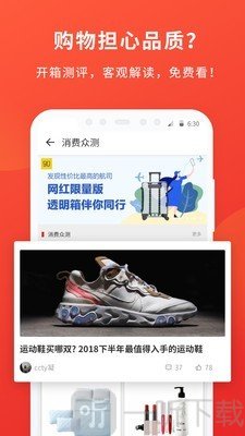 什么值得买