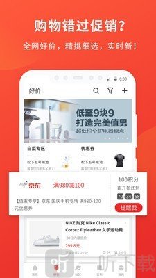 什么值得买