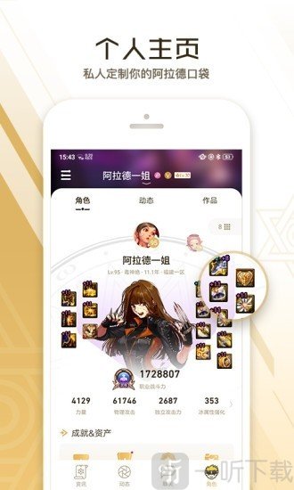 DNF助手