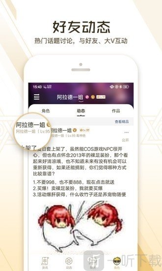 DNF助手