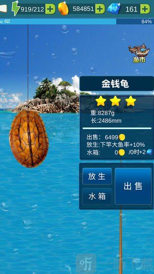 钓鱼大冒险