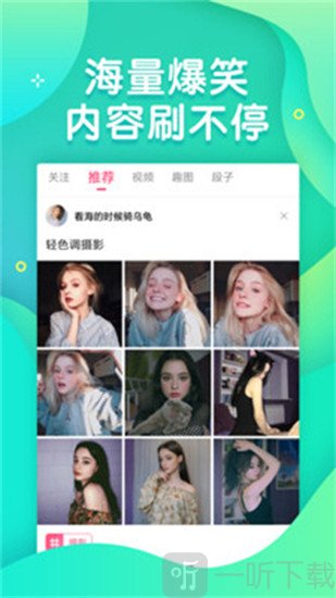 皮皮段子