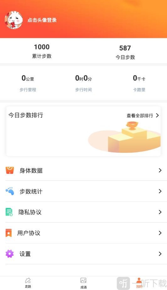 知迹