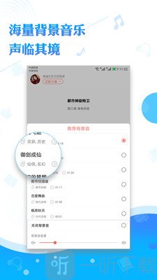阅舟听书