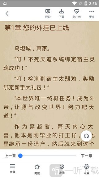 免费追书