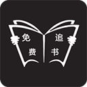 免费追书