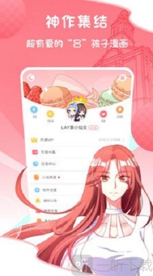 三只猫漫画