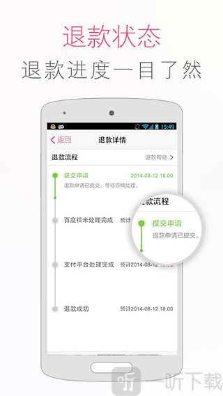 百度糯米