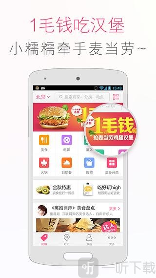 百度糯米