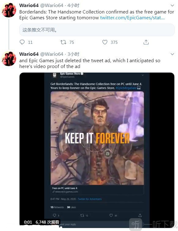 epic喜加一 epic免费领取无主之地帅杰克合集