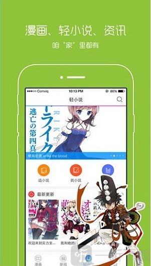唐鳄漫画