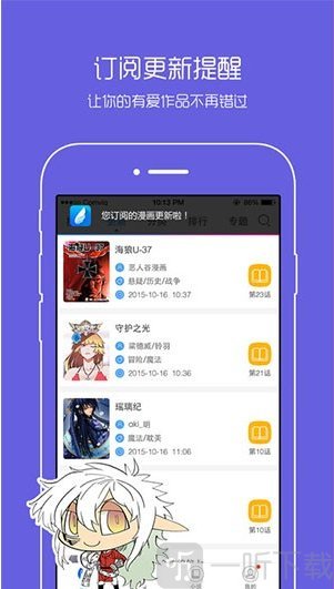 唐鳄漫画