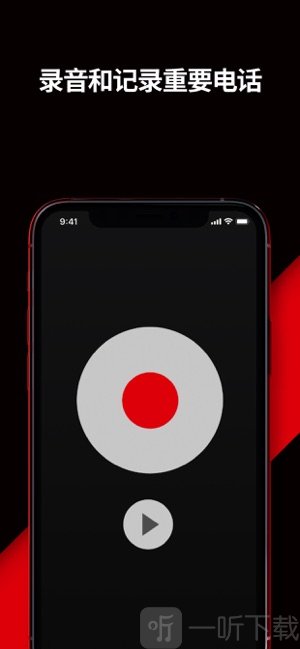 TapeACall