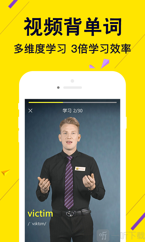 傻瓜英语