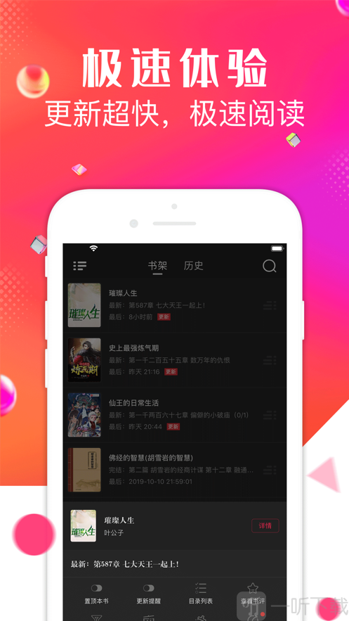 点点阅读