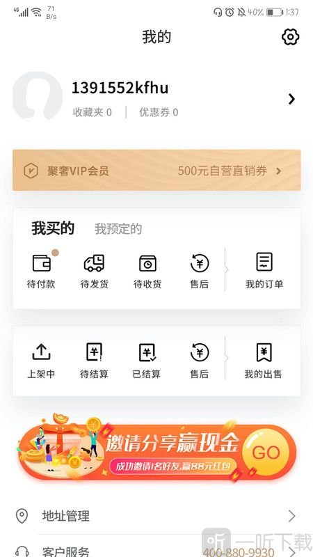 福样子
