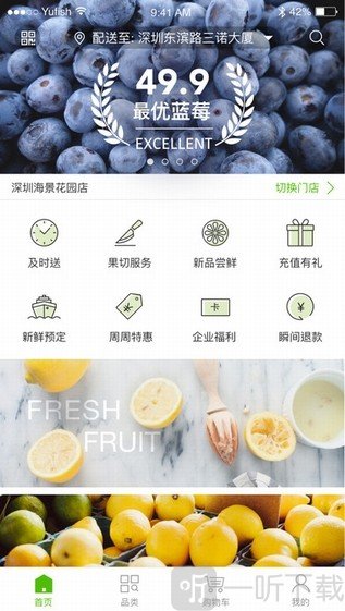 百果园