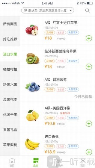 百果园