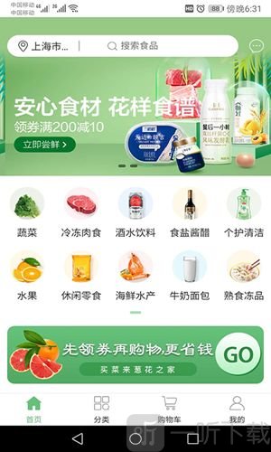 葱花之家