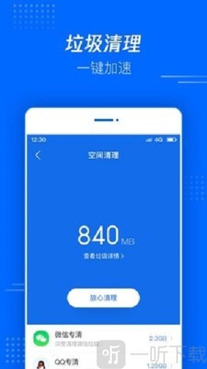 腾讯文件