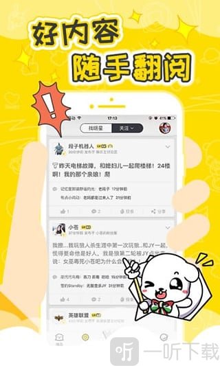 伐木累