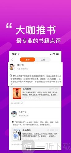 必看小说