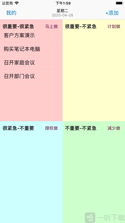 四象清单