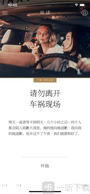单读