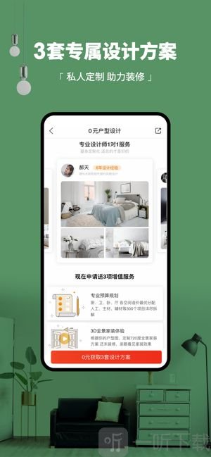 齐家