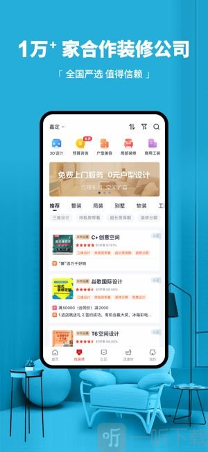 齐家