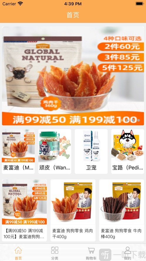 萌宠零食馆