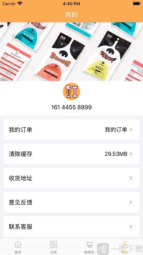 萌宠零食馆