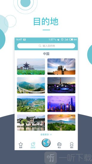小鹿导游