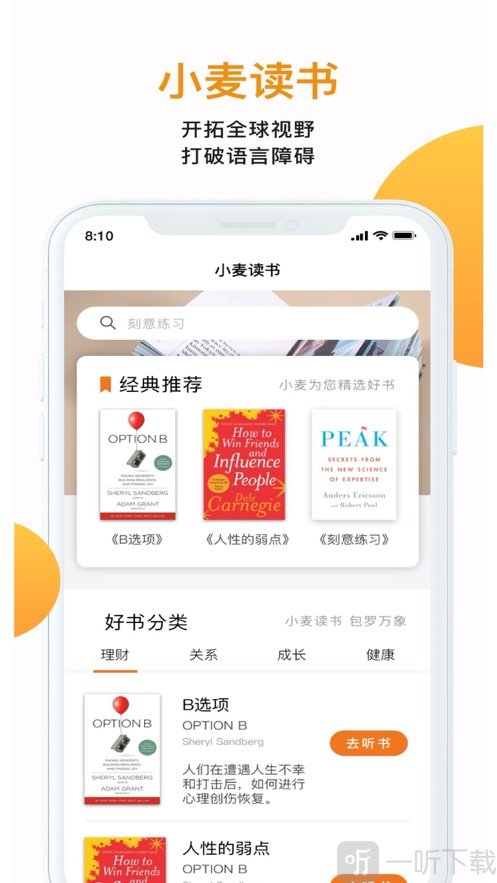 小麦读书