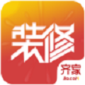 齐家装修