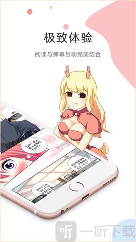 嘿啪漫画