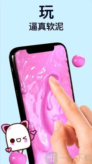史莱姆独角兽软泥模拟器