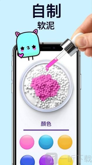 史莱姆独角兽软泥模拟器