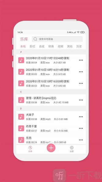 音乐音频剪辑