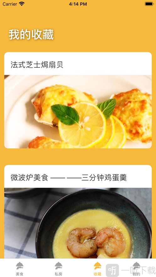 一起做饭吧