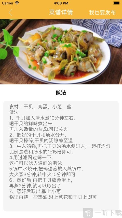 一起做饭吧
