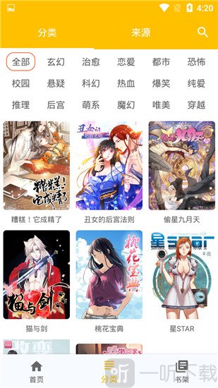 极光漫画