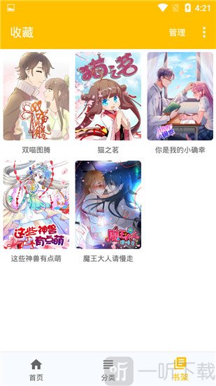 极光漫画