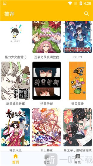 极光漫画