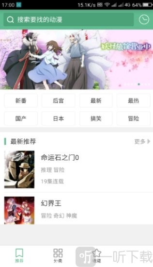 奇奇动漫网