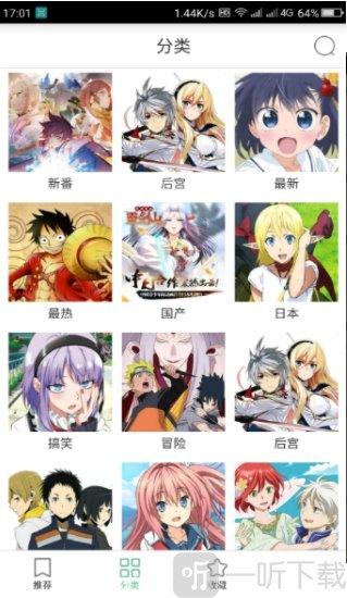 奇奇动漫网