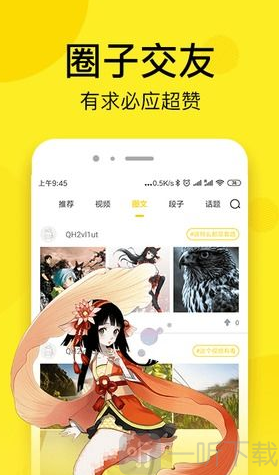 摩耶人间玉漫画