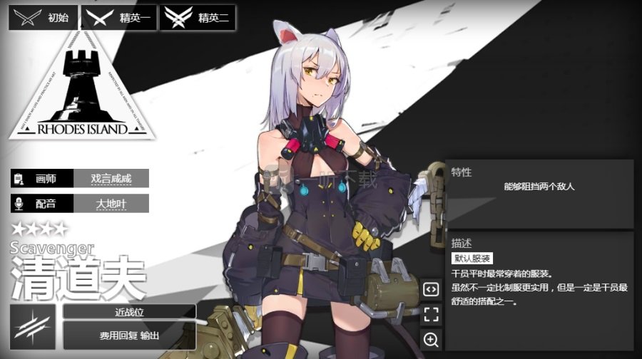 明日方舟清道夫要练吗 明日方舟清道夫好用吗