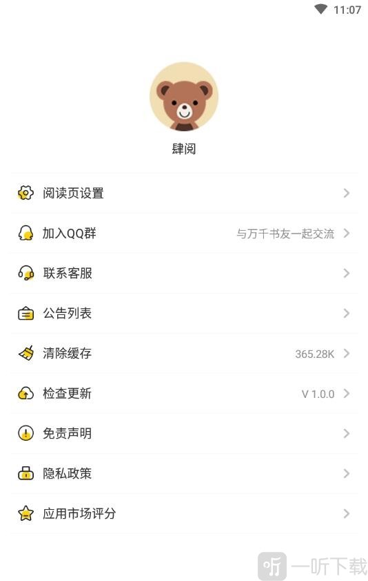 肆阅