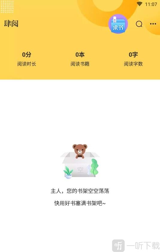 肆阅